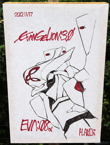 File:Eva-08.png