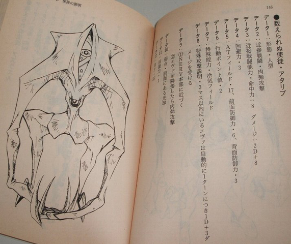 File:Evangelion RPG 3.png