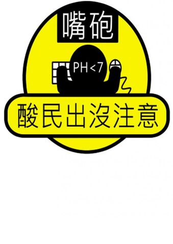 檔案:88426-1365699500380 mrk.jpg