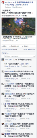 檔案:HKE的Facebook專頁被眾多網民洗版.png