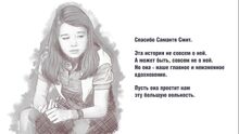 Благодарность Саманте.jpg