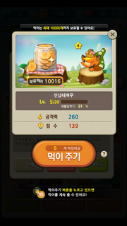 먹이주기