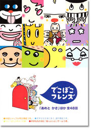 DVD-2