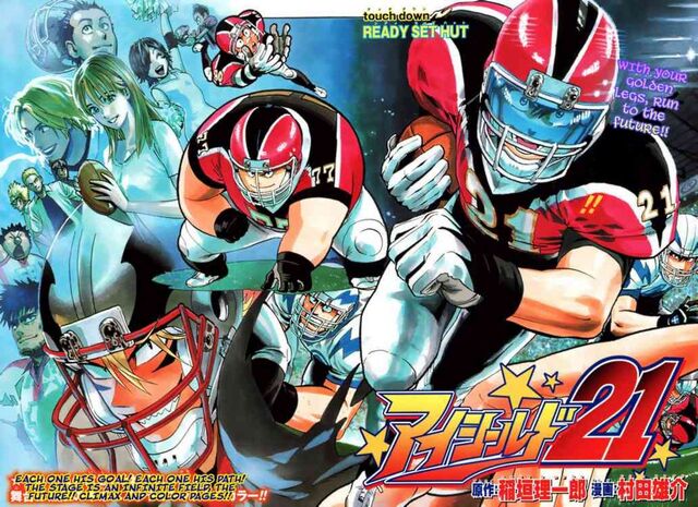 File:EnmaFootball.jpg