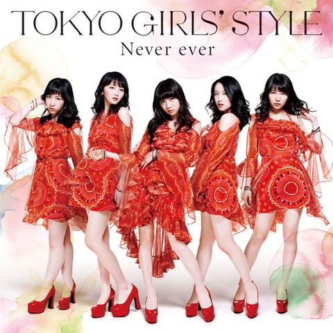 File:Never ever CD Cover.jpg