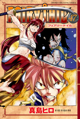 File:Volume 47 Cover.png