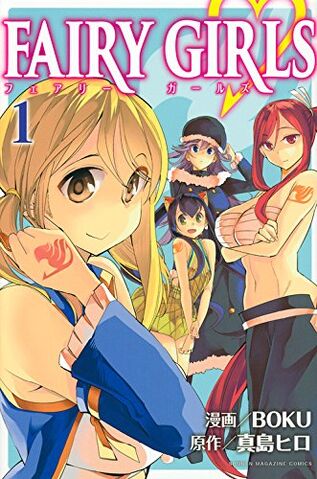 File:Fairy Girls Volume1cover.jpg