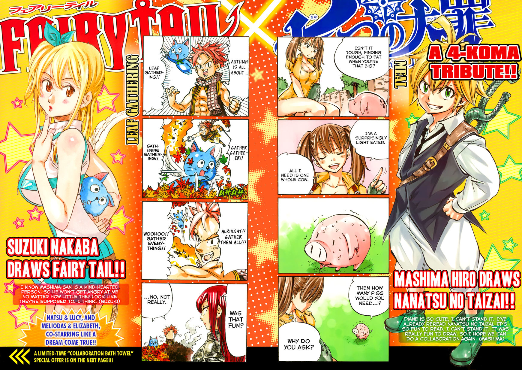 Image - 4-Koma Fairy Tail x Nanatsu no Taizai.jpg | Fairy Tail ... Image - 4-Koma Fairy Tail x Nanatsu no Taizai.jpg | Fairy Tail ...