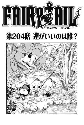 File:Cover 204.jpg