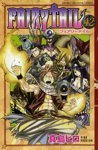 File:Volume 42 Cover.png