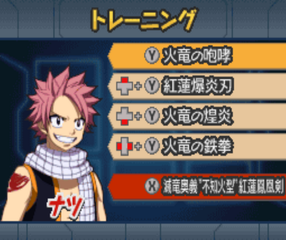 File:Natsu game spells.png