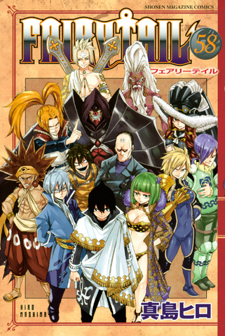 File:Volume 58 Cover.png