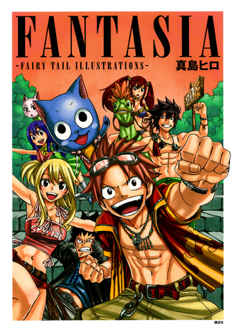 File:Cover of Fantasia.png