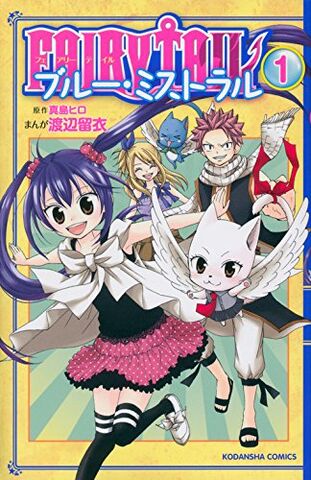 File:Blue Mistral Volume1cover.jpg