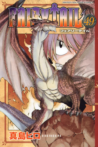 File:Volume 49 Cover.png