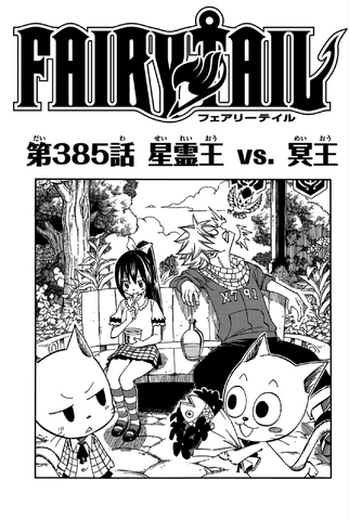 File:Cover 385.png