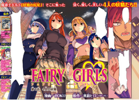 Fairy Girls 1 Cover