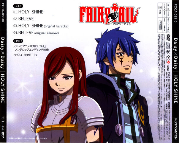 File:HOLY SHINE single.jpg