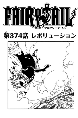 File:Cover 374.png