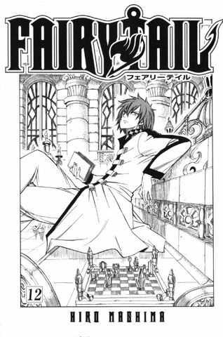 File:Cover of Volume 12.jpg