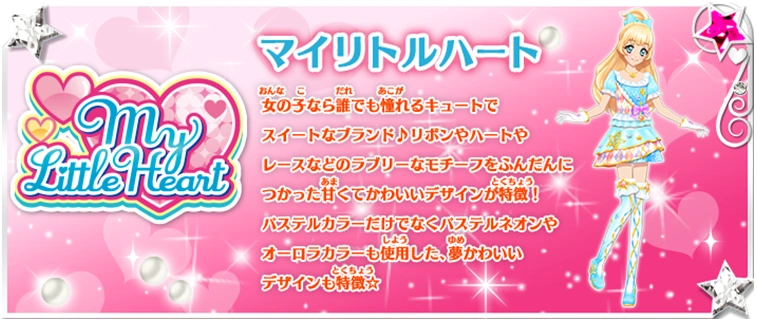 Image - My little heart.png | Fandom of Idols Wikia | FANDOM powered by ...