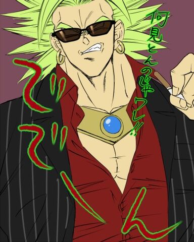 File:Broly.jpg