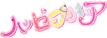 Happy Precure Logo (1)
