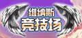 2013年1月14日 (一) 02:35的版本的缩略图