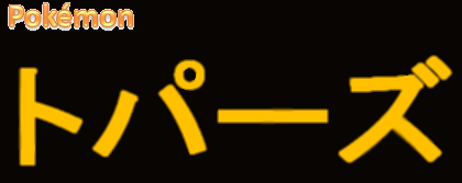 File:Topaz.png