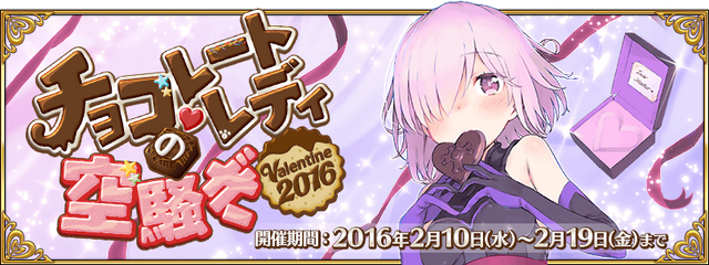File:Valentine 2016 Banner.png