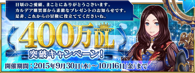 File:4mdownloads.png