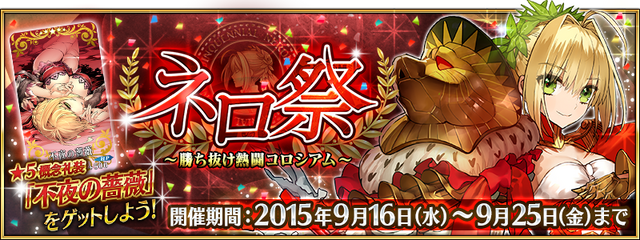 File:Nerofestival.png