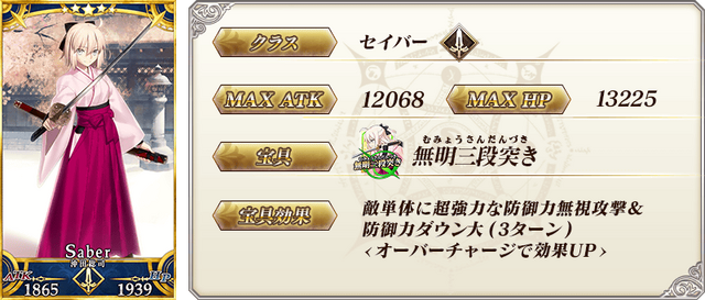 File:Okita Souji.png