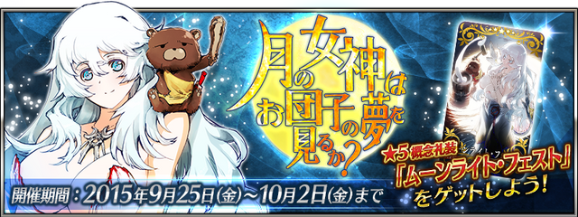 File:Artemisevent.png