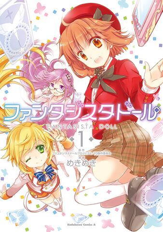 File:Manga mekimeki 1.jpg