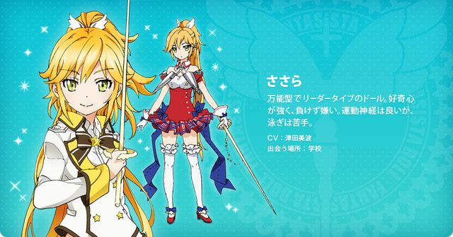 File:GirlsRoyale chara sasara.png