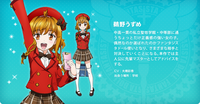 File:GirlsRoyale chara uzume.png