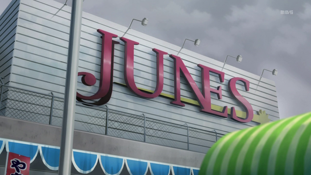 File:Junes.png