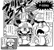 SuperMarioKun 04 F-Zero