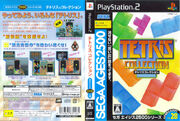 SegaAges2500 V28 TetrisCollection box
