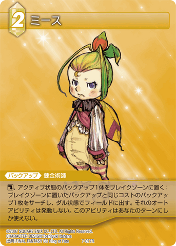 File:7-077r.png