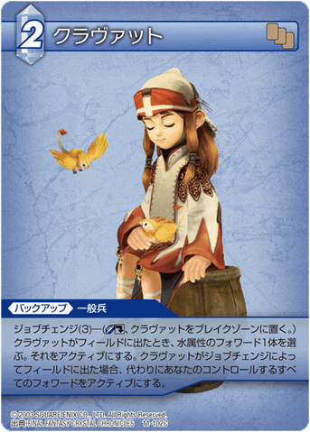 File:Clavat3 TCG.png