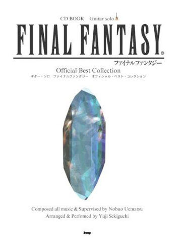 File:Guitar Solo Final Fantasy.jpg