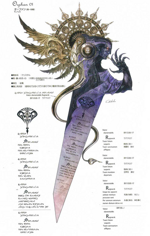 File:Orphan First Form.png
