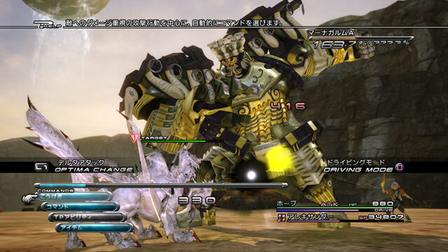 File:Ffxiii alexander.jpg