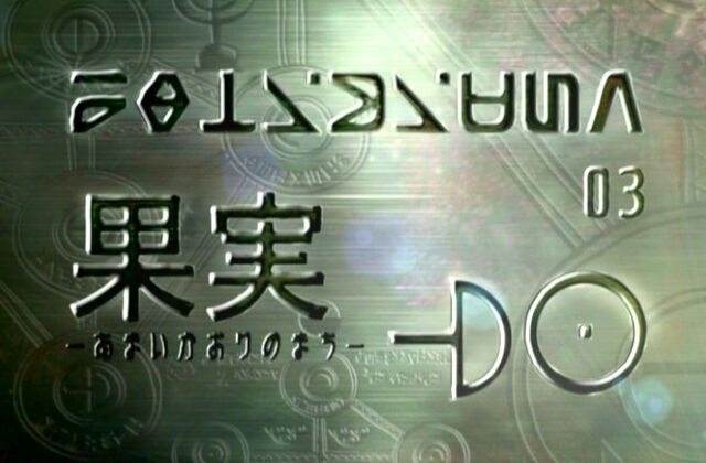 File:Unlimited Episode 3.jpg