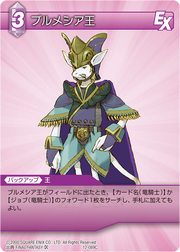 KingOfBurmecia TCG