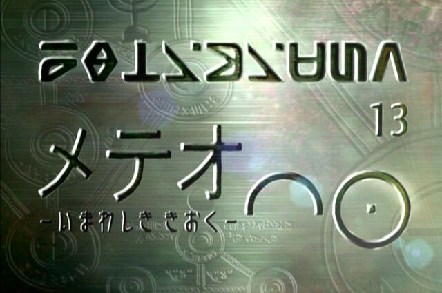 File:Unlimited Episode 13.jpg