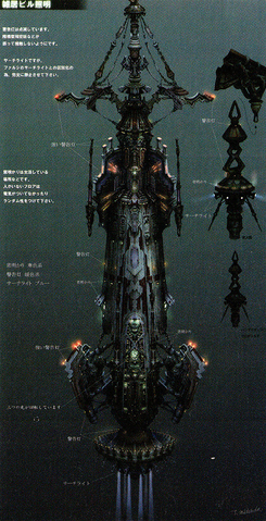 File:Ffxiii apparatus concept.png