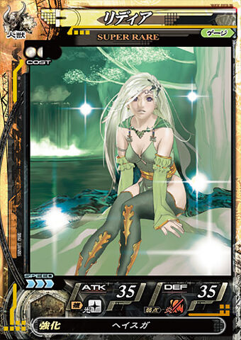 File:LoV-II Rydia.jpg